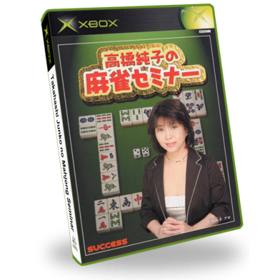 Takahashi Junko No Mahjong Seminar (Custom)3D Boxes Italic
